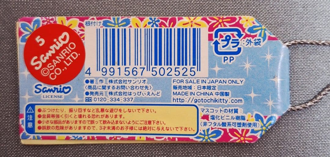 ご当地キティ ハローキティ 根付け 沖縄 国際通り 花笠 - メルカリ
