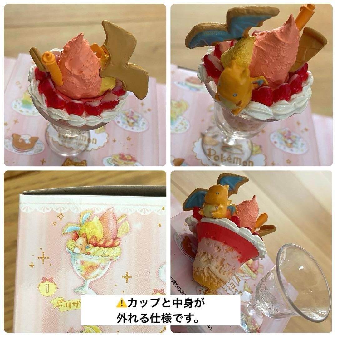ミニフィギュアコレクション Pokémon dessert plate BOX - メルカリ