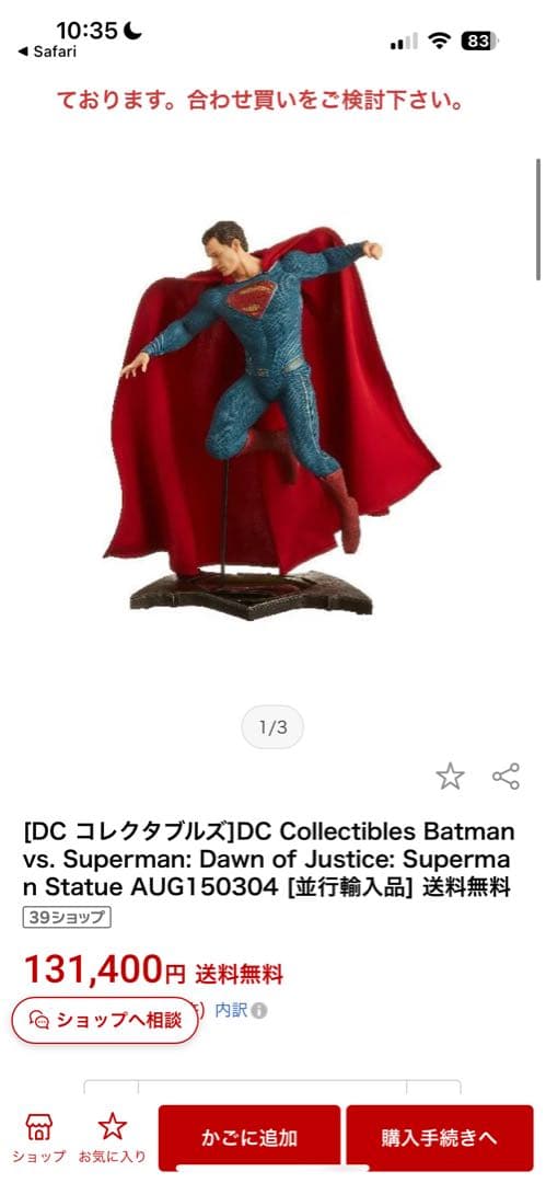 DC marvel スーパーマン フィギュア