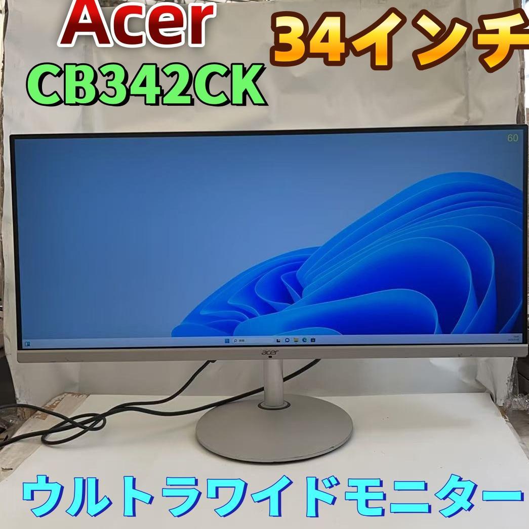 Acer CB342CK 34インチ　ウルトラワイドモニター acer CB342CK 34 Inch (86.36 Cm) IPS Ultrawide (21:9) QHD 3440 X