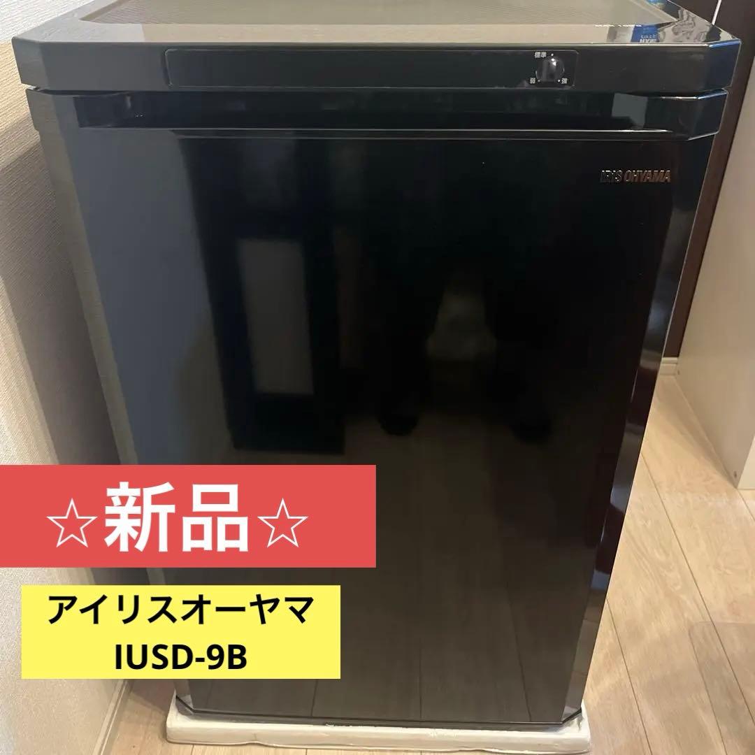 【週末限定セール】新品IRIS OHYAMA IUSD-9B 冷凍庫 85L 黒 IRIS OHYAMA（アイリスオーヤマ） 冷凍庫 家庭用 小型 前開き 引き出し