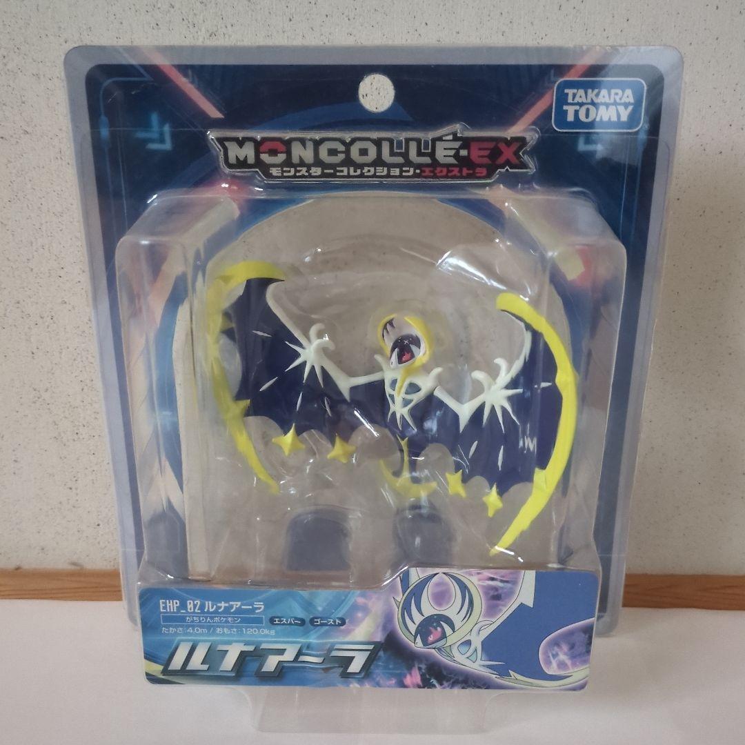 モンコレ　ネクロズマ　ウルトラネクロズマ　ルナアーラ　4体セット　★未開封★