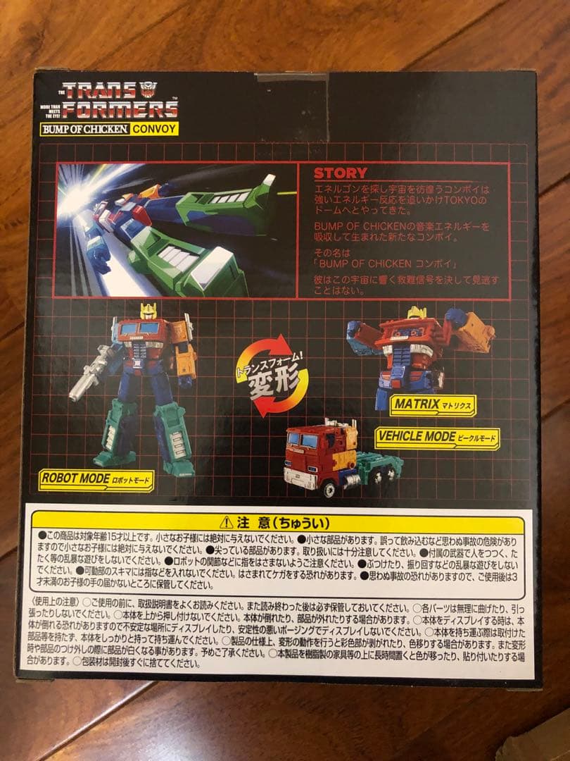 BUMP OF CHICKEN トランスフォーマー コンボイ