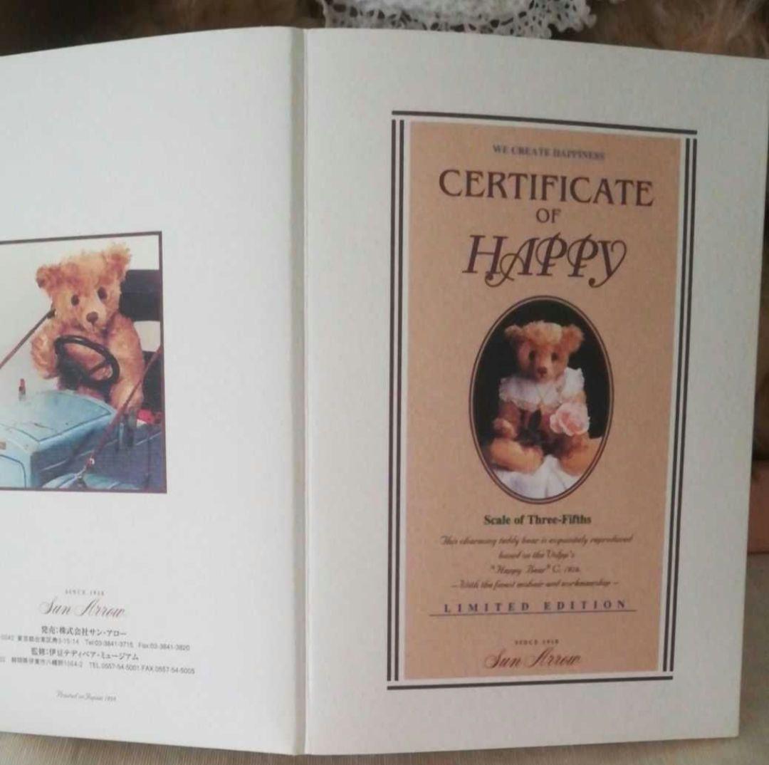 ★可愛い♬テデイベア サンアローHAPPY★