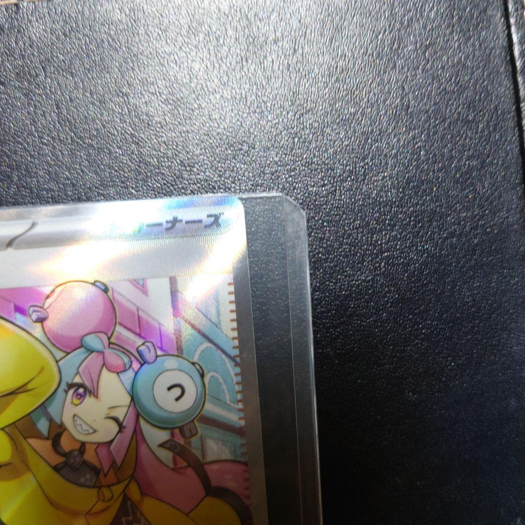 ポケモンカードナンジャモ 美品！自引き2枚