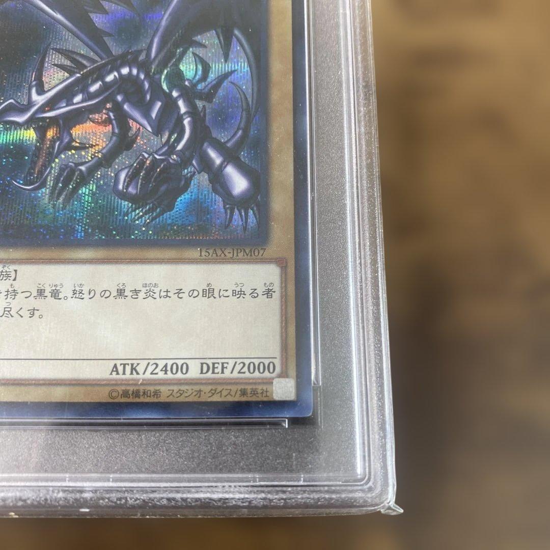 PSA10 3枚セット 15AXレッドアイズ ブラックマジシャン ホー