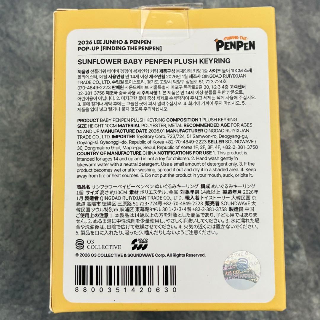 ジュノペンペン ポップアップ キーリングSUNFLOWER BABYPENPEN - メルカリ