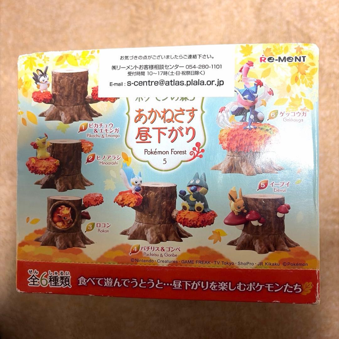 あつめて!かさねて!ポケモンの森5 あかねさす昼下がり　未開封