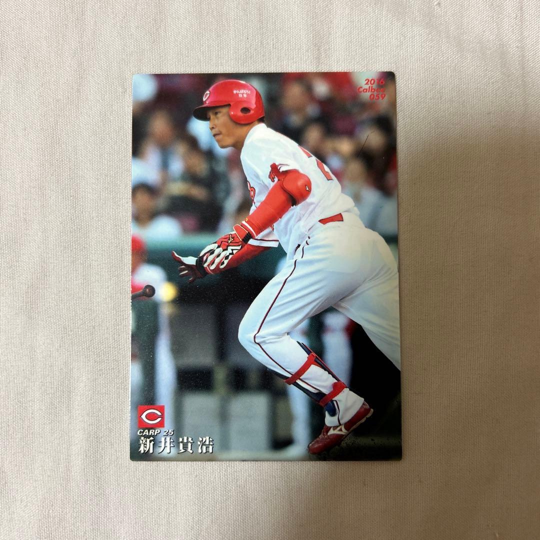 広島東洋カープ 新井貴浩 プロ野球チップス カード - メルカリ