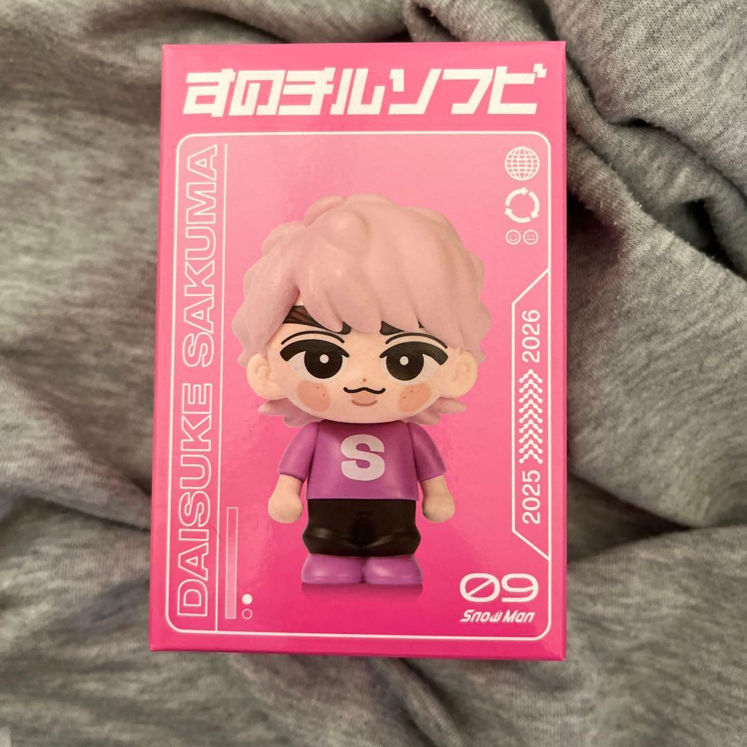 明日朝発送】SnowMan スノーマン ON すのチル ソフビ 佐久間大介