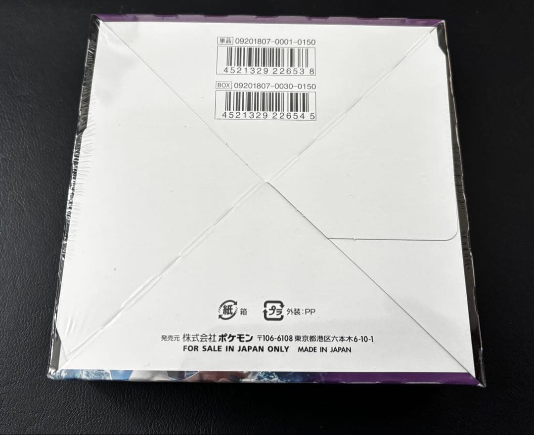 ポケモンカードゲーム サンムーン 超爆インパクト 未開封BOX