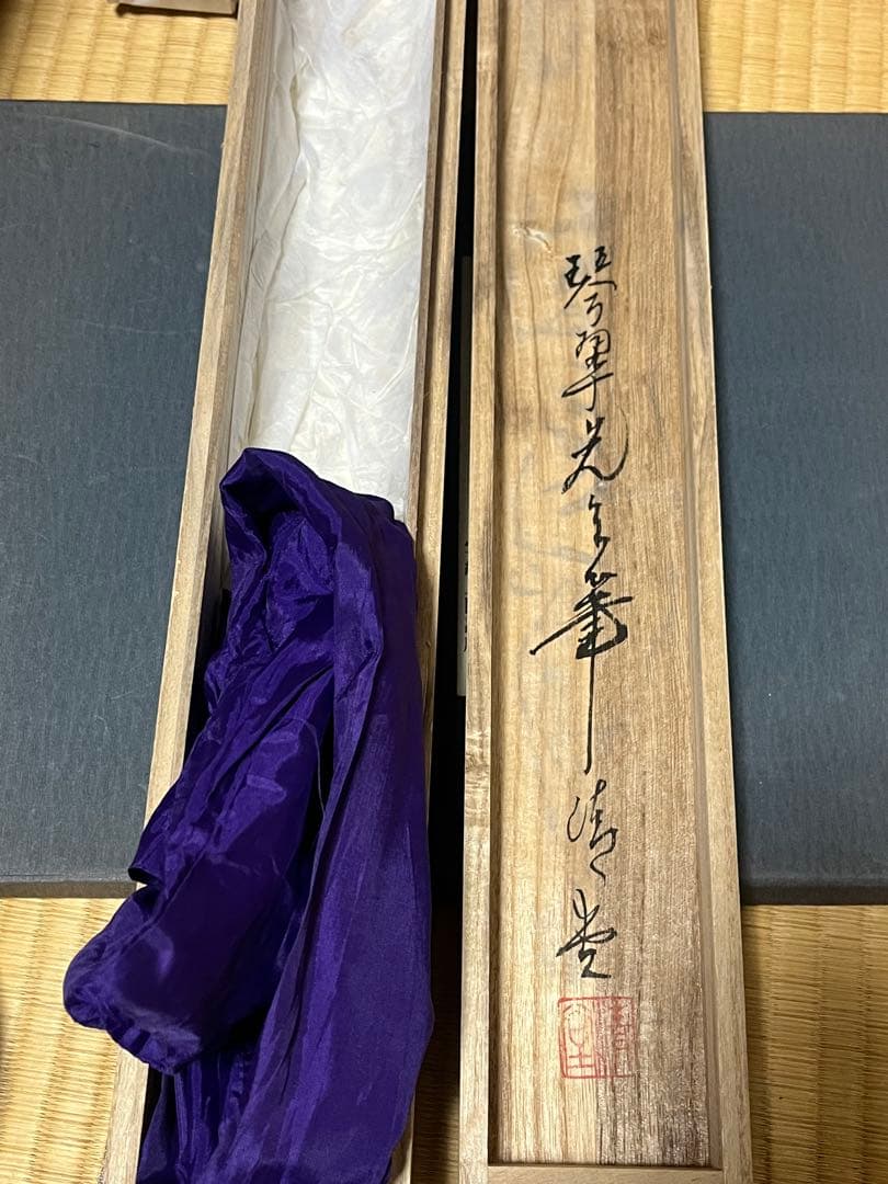 鶴と亀の掛軸 日本画 大森琴翠 - メルカリ