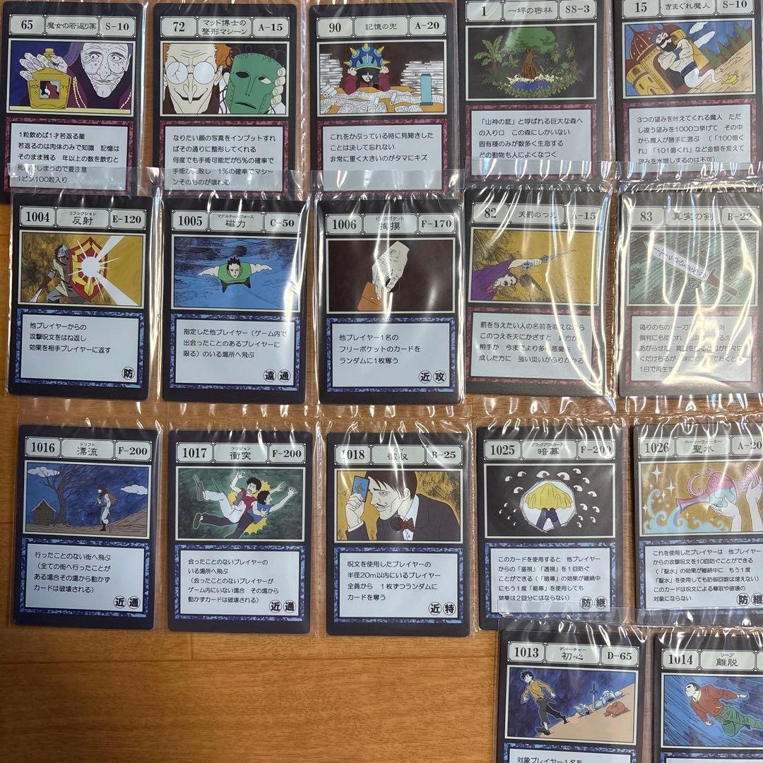 ハンターハンター一番くじ　グリードアイランド編　カード【新品、未使用、未開封】