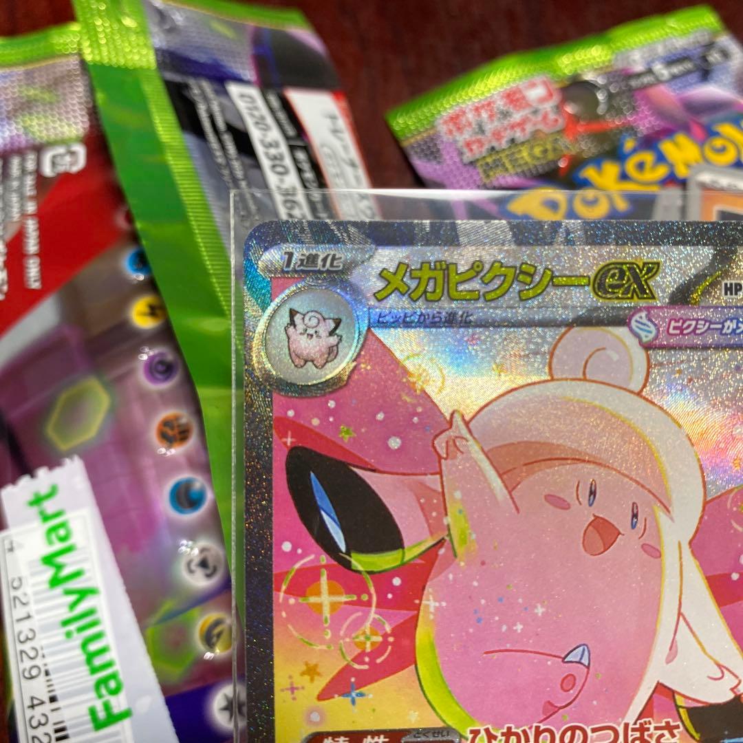 メガピクシーex SAR ムニキスゼロポケモンカード - メルカリ