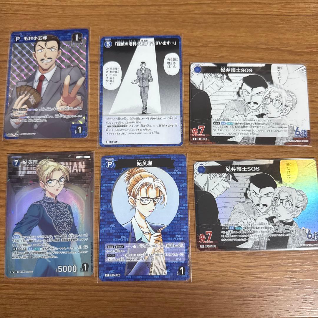 名探偵コナン 毛利小五郎 妃英理 6枚セット - メルカリ