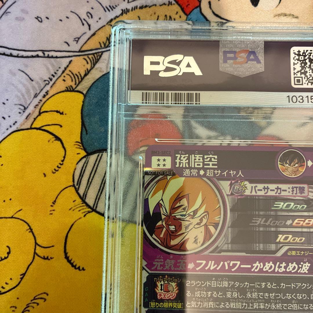 PSA10　ドラゴンボールヒーローズ　孫悟空　プロモ　BM3-SEC2