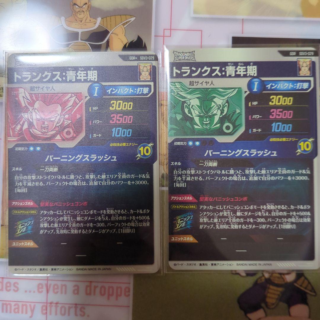 SDV3−029パラレル：SDV−029まとめ売り