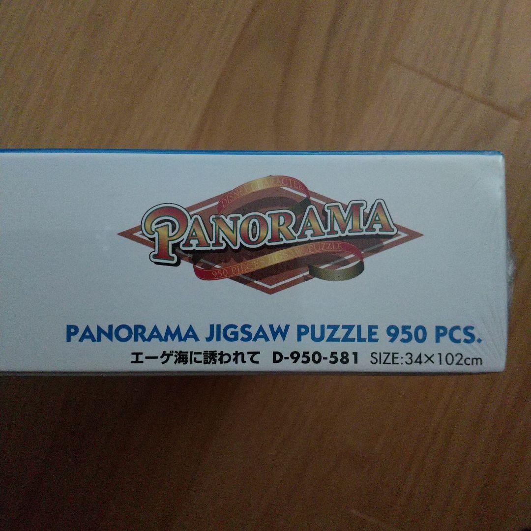 ディズニー エーゲ海に誘われて