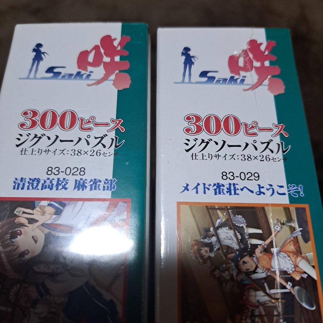 【未開封】咲-saki-　パズル　300ピース　1500個限定　ステッカー付き