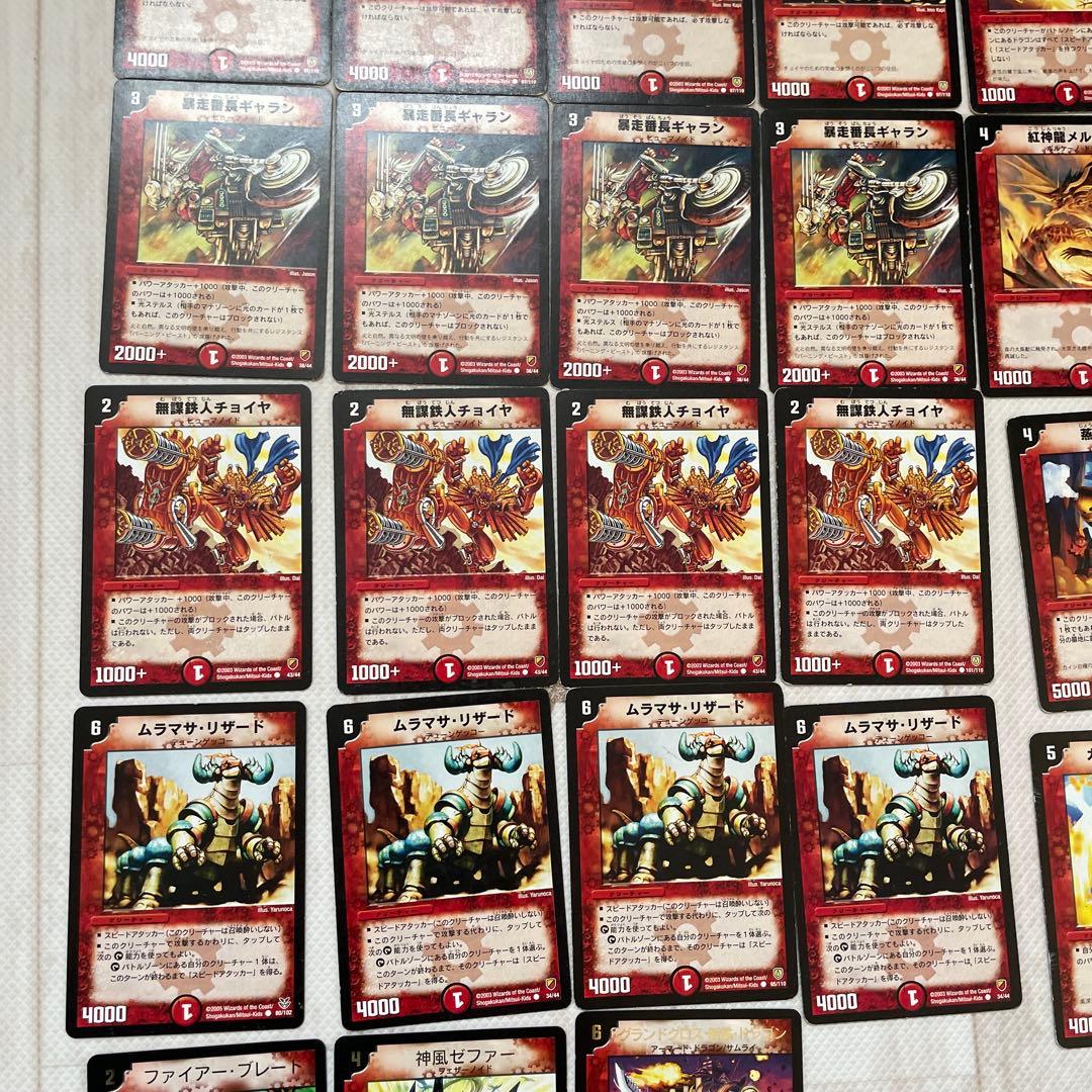デュエマ 引退品 まとめ売り 初期カード 火文明 旧枠 神風ゼファー