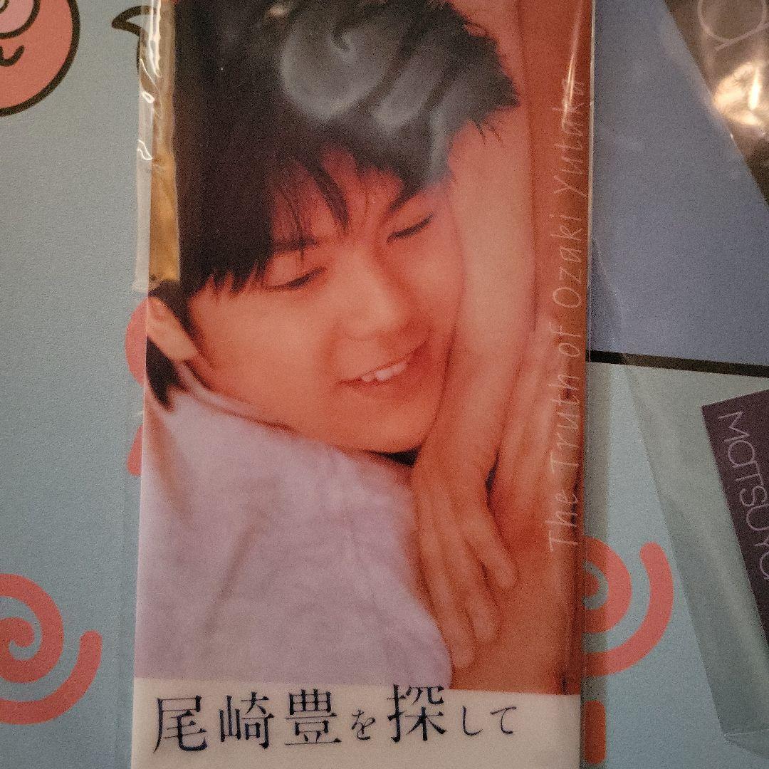 尾崎豊　まとめ売り