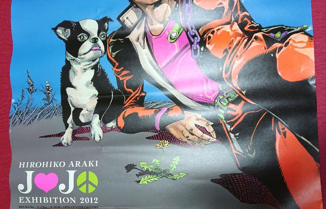 ジョジョの奇妙な冒険 ジョジョ展 ポスター 空条承太郎 イギー 富士山