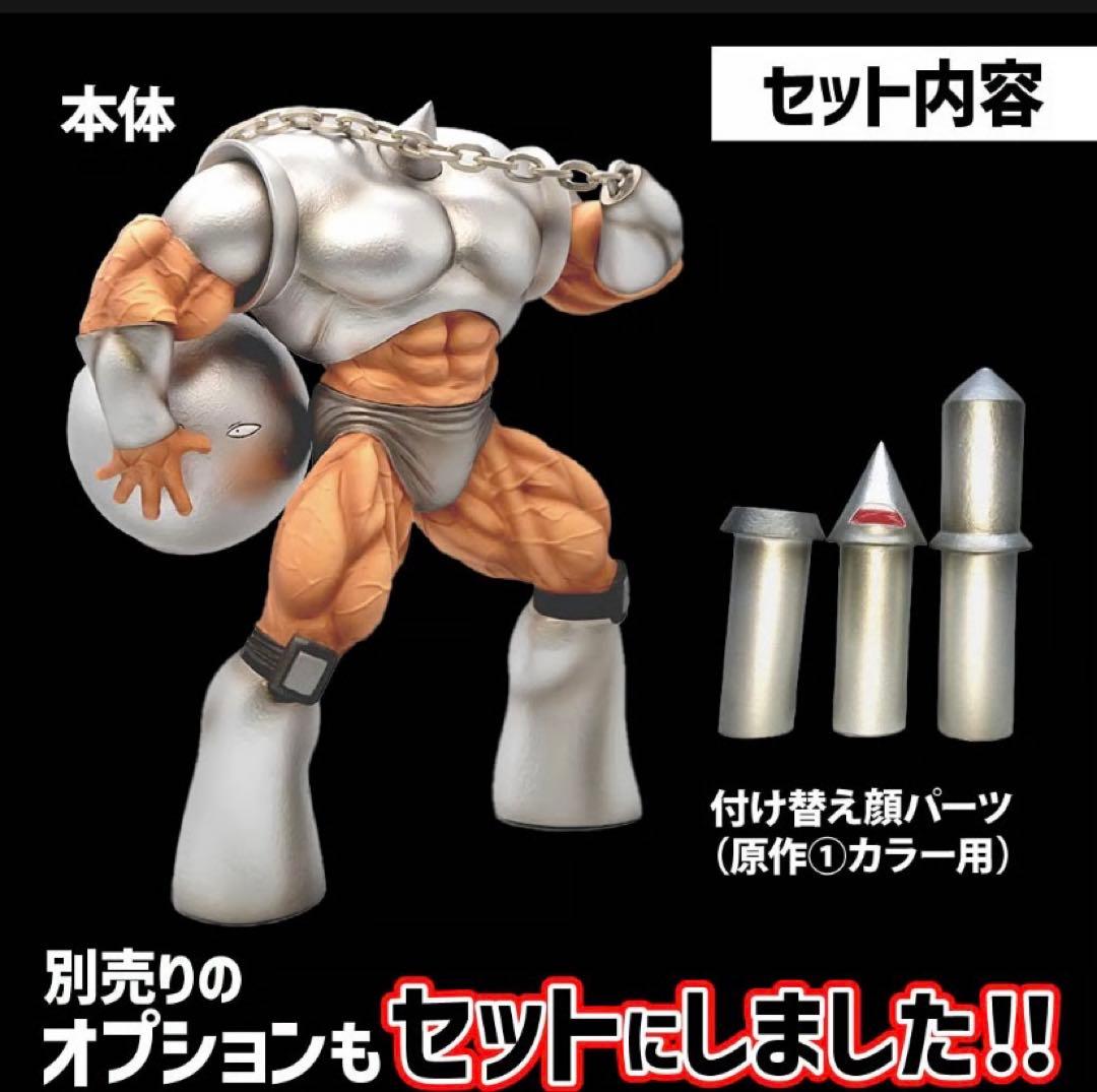 CCP ケンダマン スクリューキッド 殺人遊戯コンビ 原作カラー - メルカリ