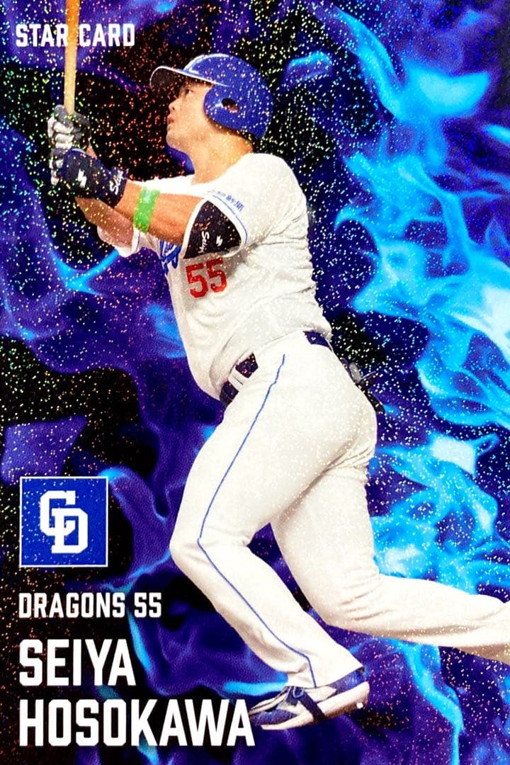 細川成也 中日ドラゴンズ スターカード プロ野球チップス 2025 第1弾