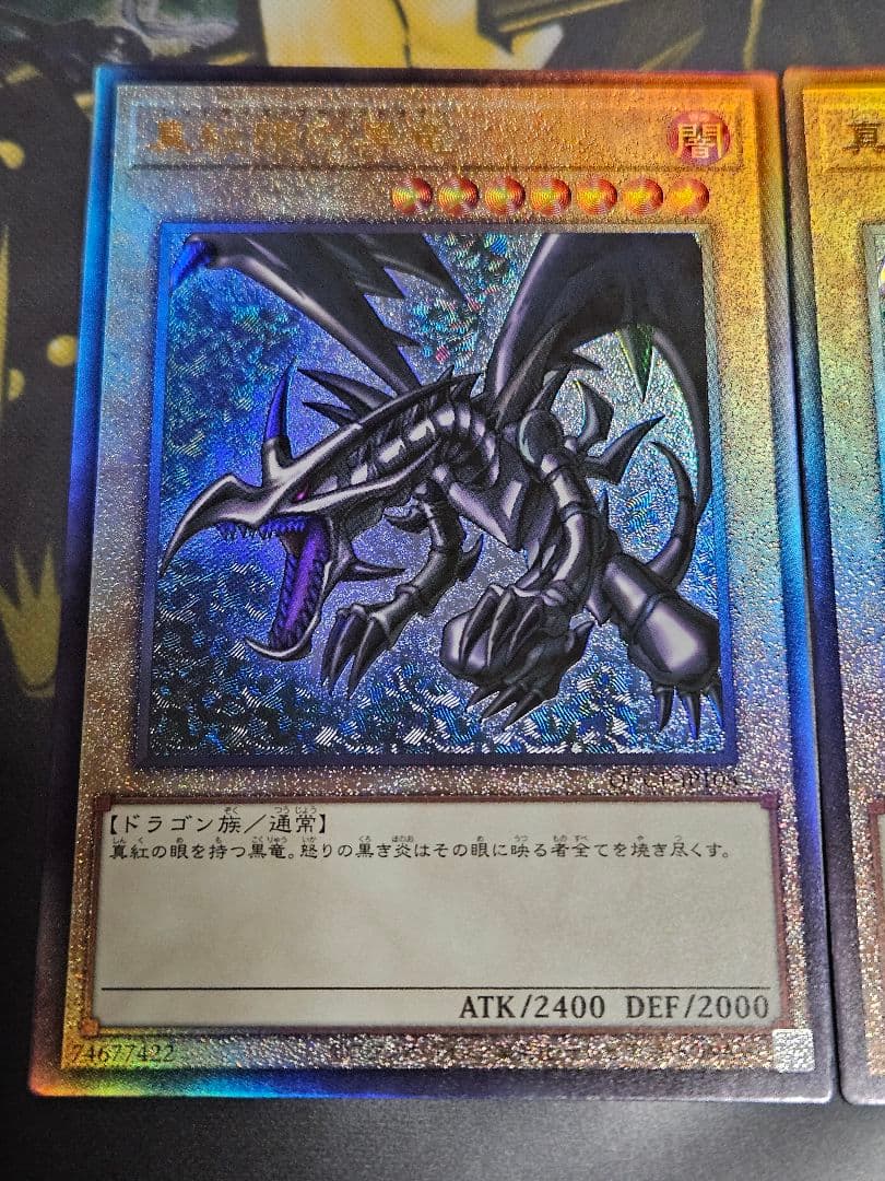 3枚セット 真紅眼の黒竜 レリーフ PRIDE JP108