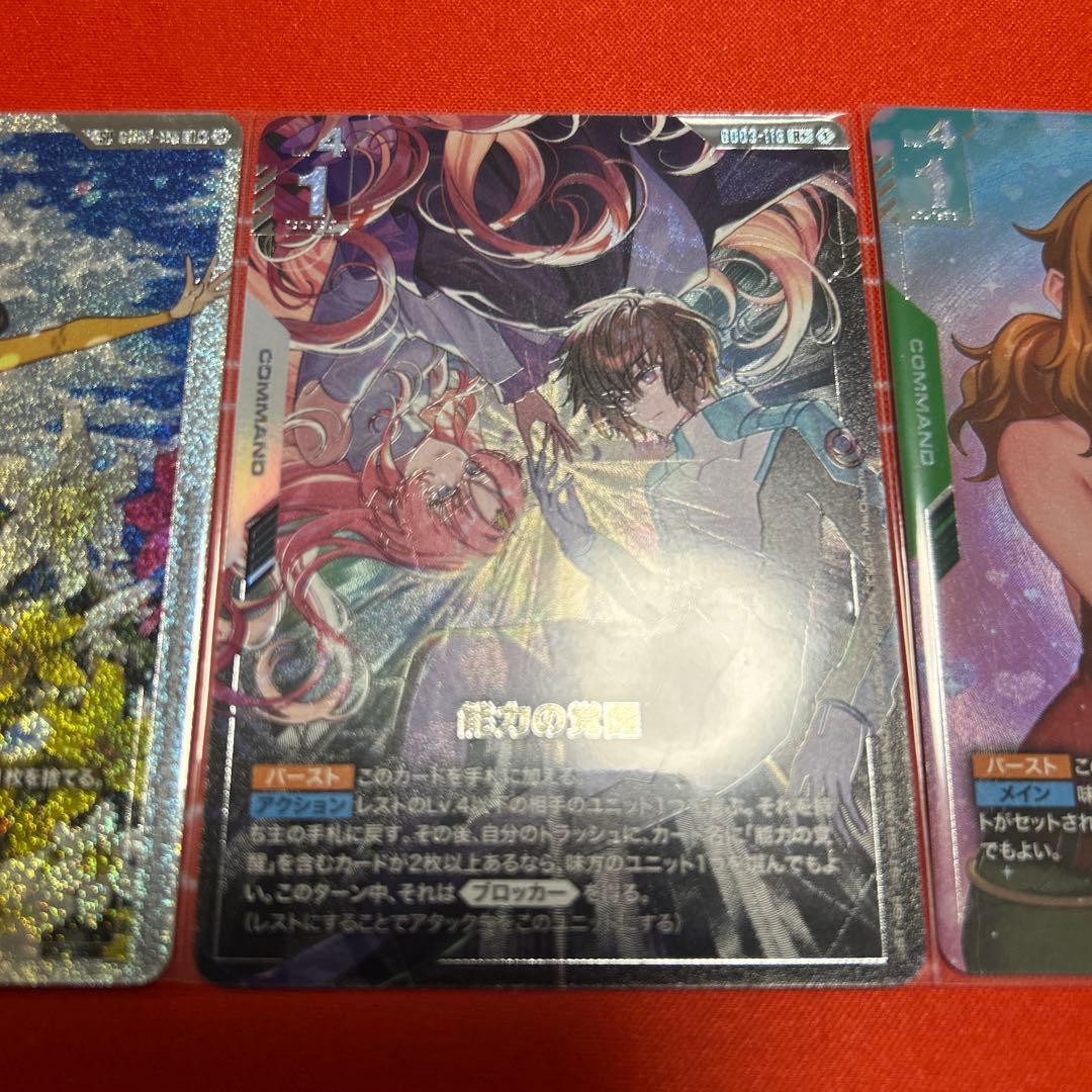 M*4様 溢れる慈愛 能力の覚醒 ブリッジクルー パラレル3点セット