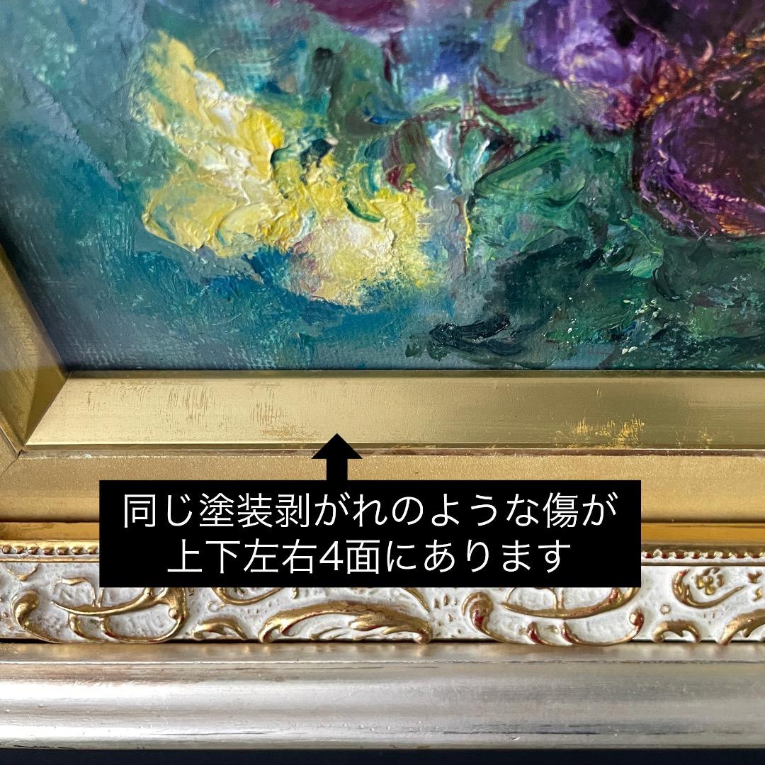 はまち3号様専用＊金登美「すみれ」油絵 サイン入り 中古 額に傷 作品