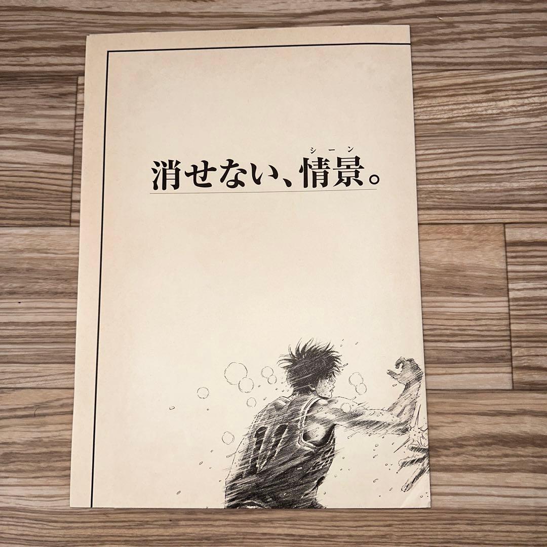 希少品　スラムダンク　集英社　ポスター
