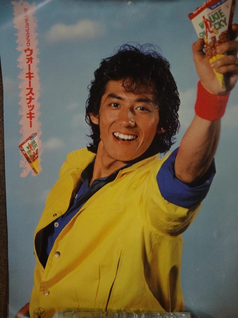 真田広之　　森永製菓　　入手困難非売品ミニポスター Amazon.co.jp: 映画ポスター「SHOGUN 将軍」，主演：真田広之 ，2024年