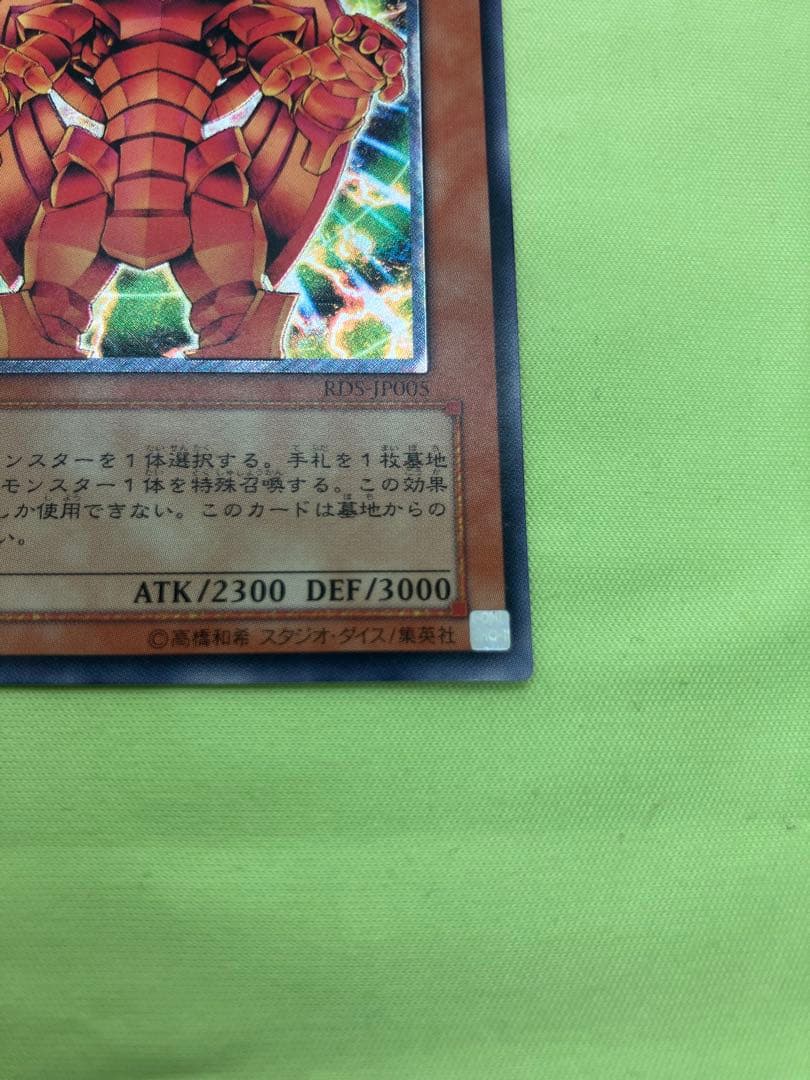 【完美品級】遊戯王 創世神 ザ・クリエイター レリーフ