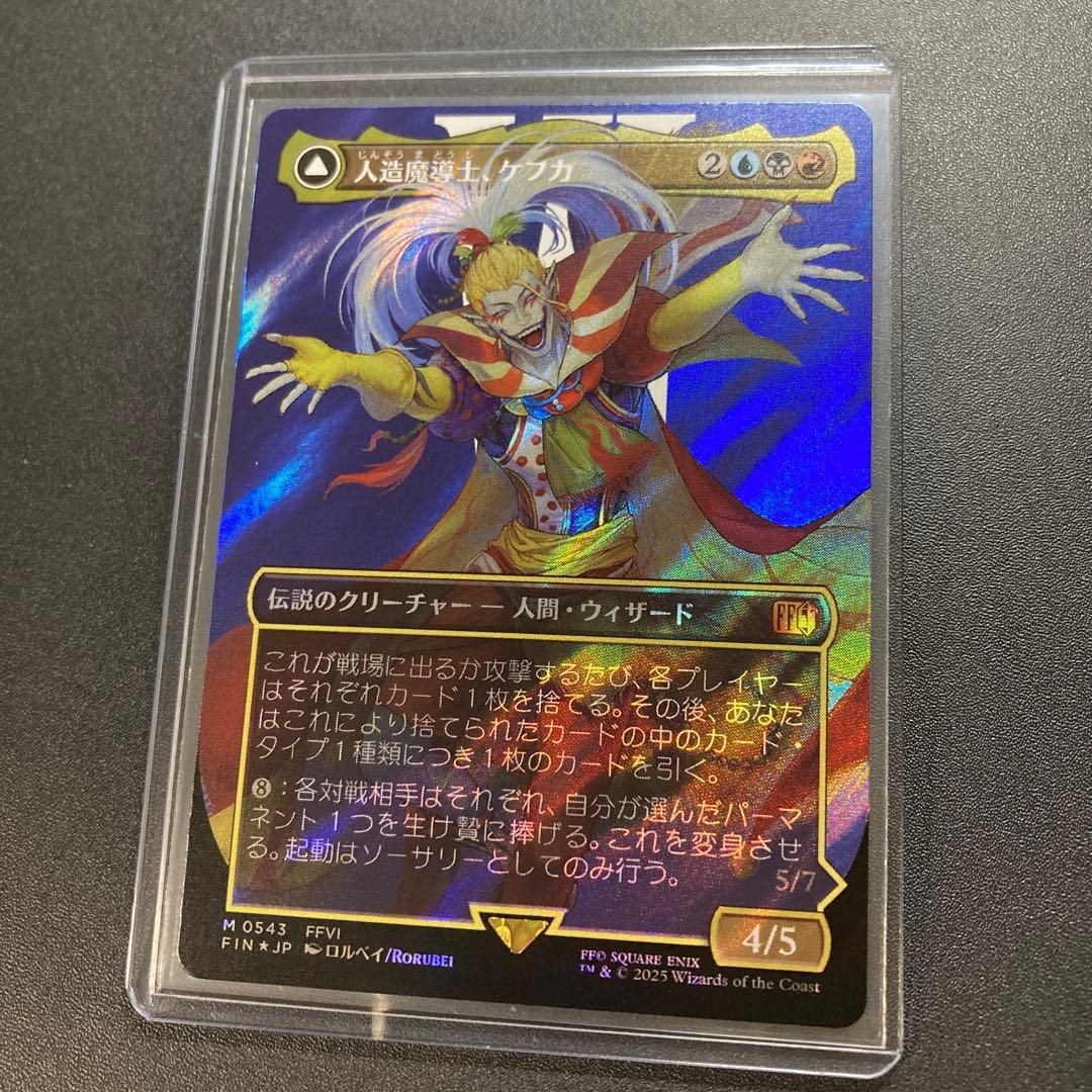 MTG FF 人造魔導士、ケフカ/破壊の化身、ケフカ サージfoil M0543