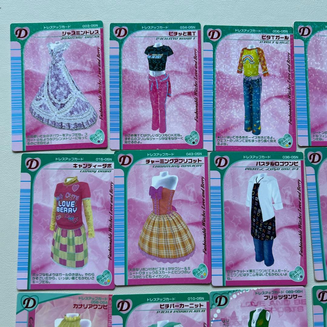 オシャレ魔女ラブandベリー ドレスアップカード 31枚セット - メルカリ