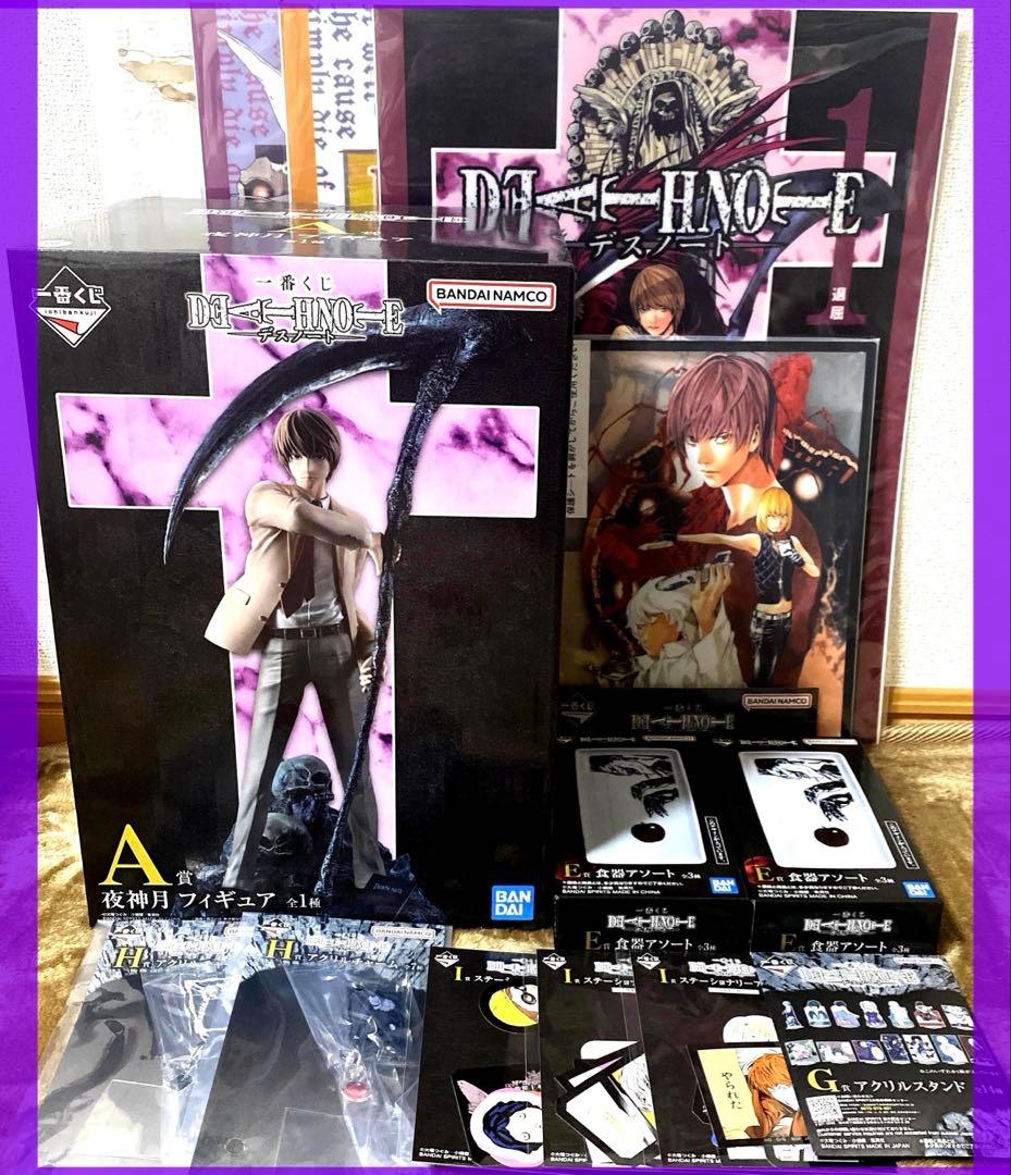 一番くじ デスノートA賞 夜月神 C賞 E賞 F賞 G賞 H賞 I賞 セット