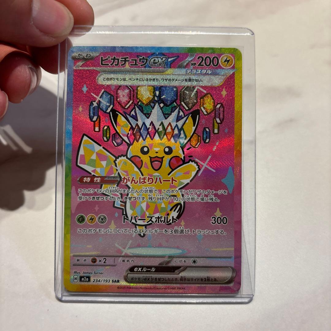 ポケモンスペシャルBOX ヒロシマ✖️2ムニキスゼロ ピカチュウEXsar美品