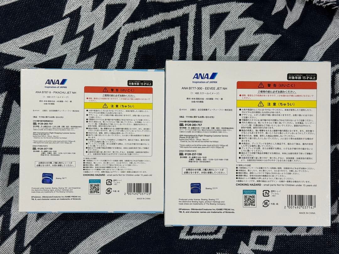 ANA ポケモンジェット（ピカチュウ・イーブイ）2機セット
