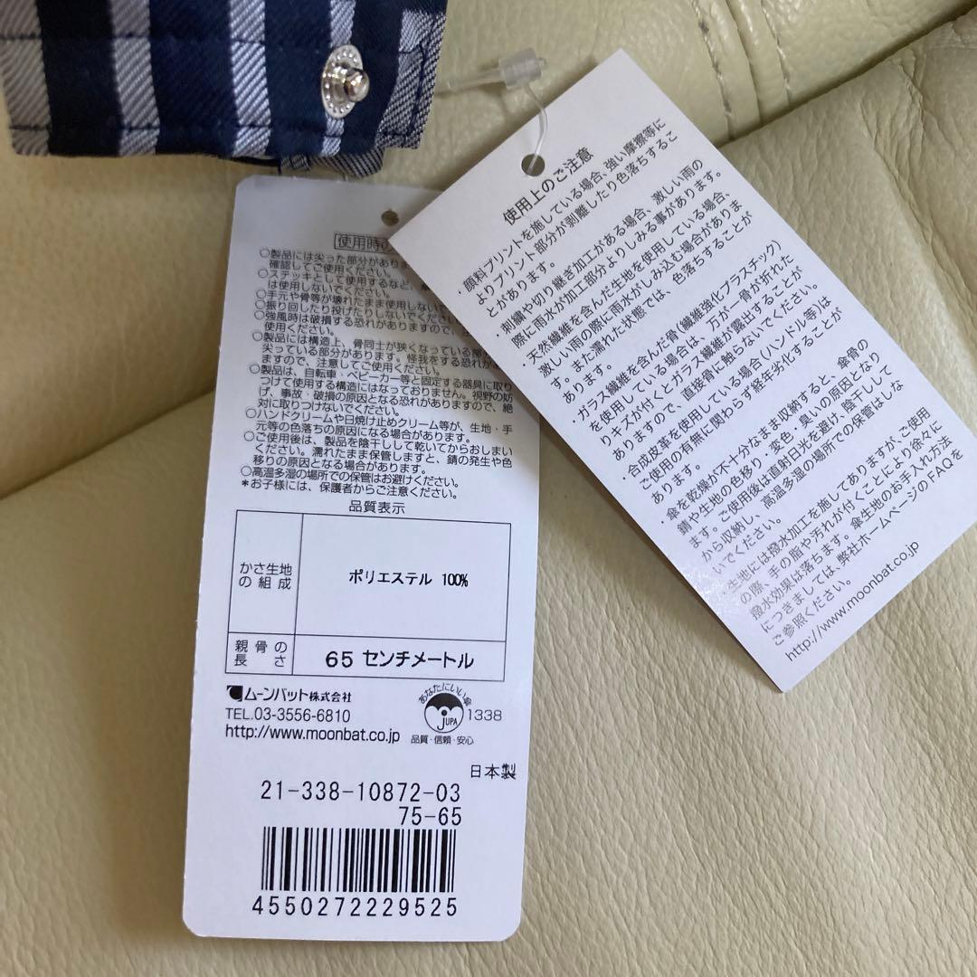 ✨えびぞう ✨新品未使用✨《マッキントッシュ　ロンドン》傘袋付長傘✨