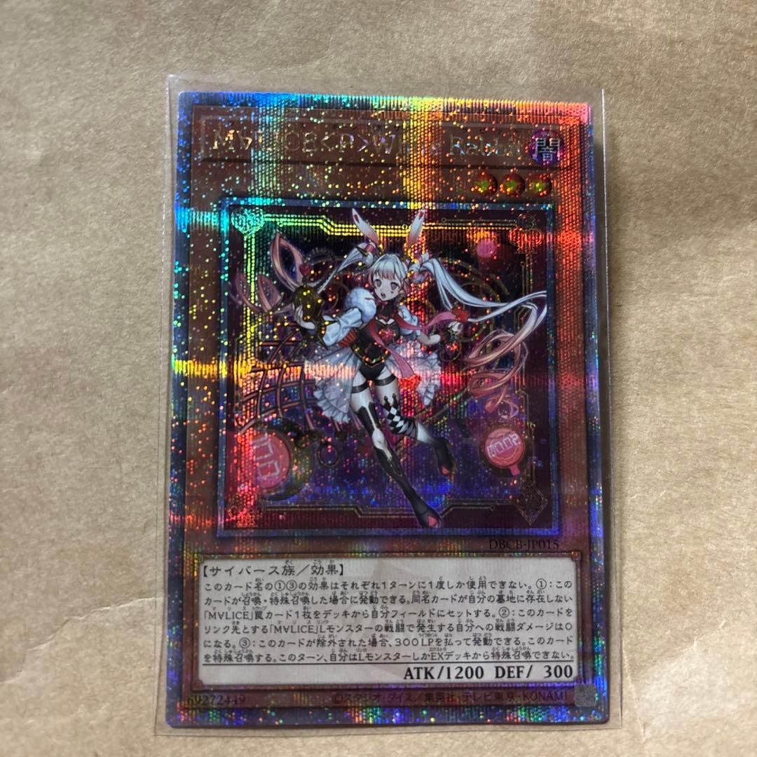 遊戯王OCG マリス　ポーン　ホワイトラビット 25thシークレット