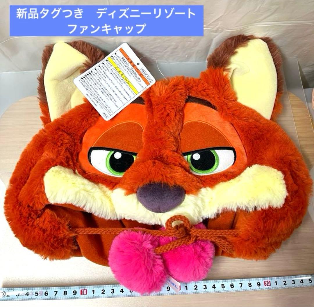ニック ズートピア ファンキャップ 帽子 ディズニーリゾート キツネ