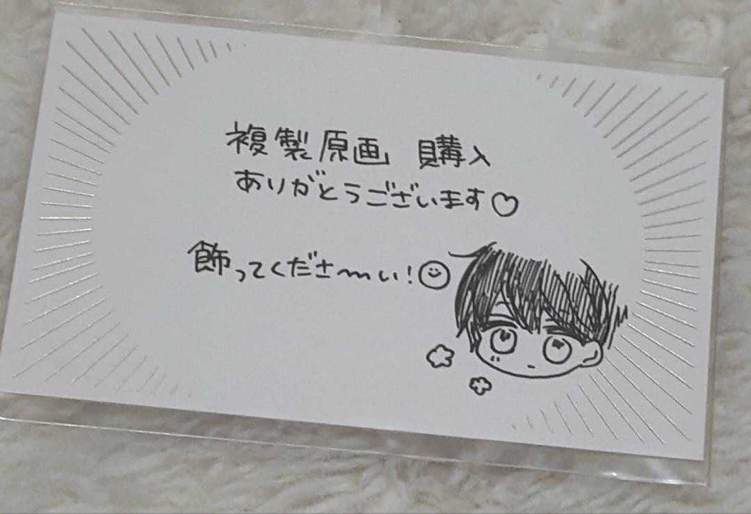 おやすみ、またね。ましろくん。 カトウロカ先生直筆サイン入り複製原画