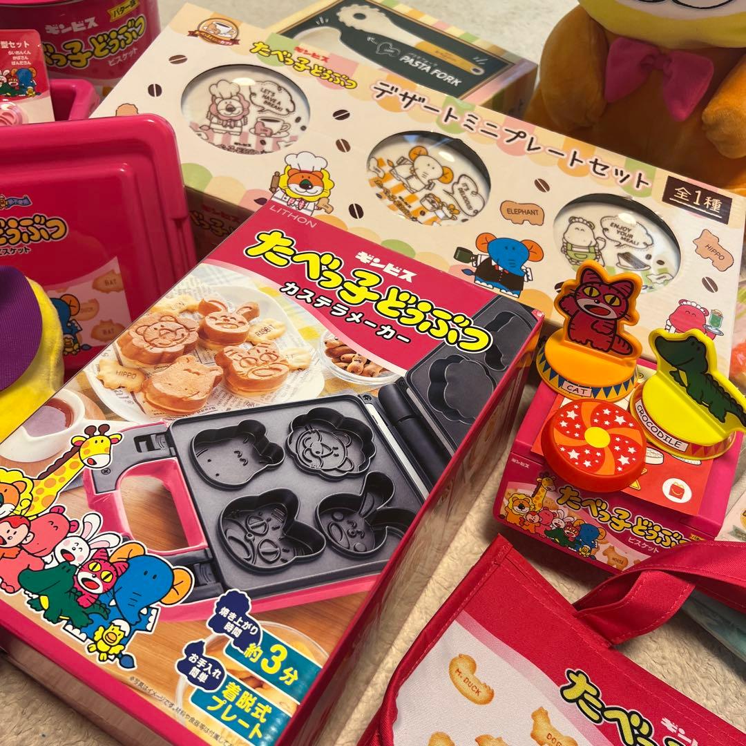 最終価格たべっ子どうぶつ18点セット☺︎☆*:.。.