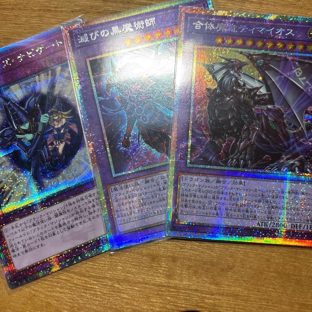 遊戯王　ブラマジ　プリズマ　25th まとめ売り ブラック・マジシャン 25th シークレット】遊戯王カード買取価格や販売