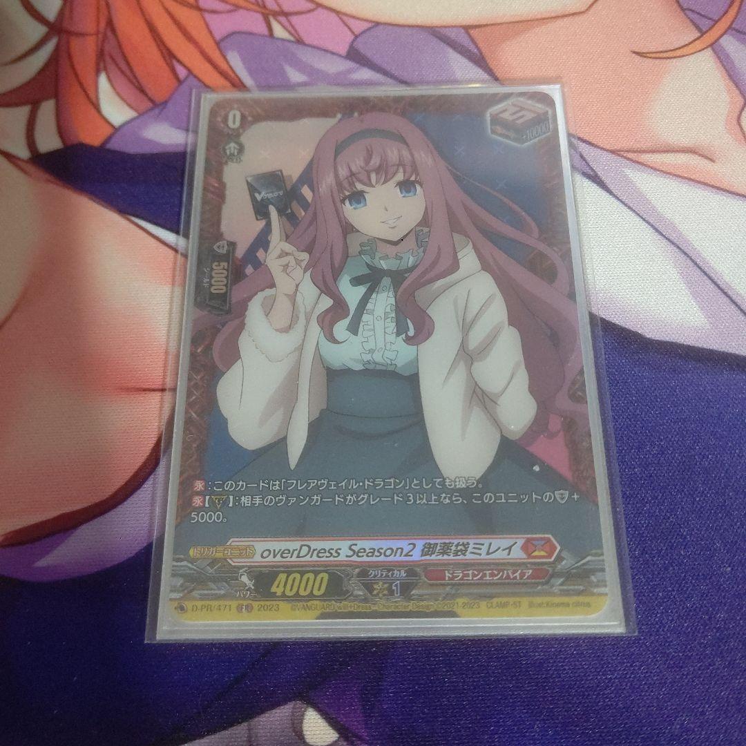 overDress Season2 御薬袋ミレイ PV】TVアニメ「カードファイト!! ヴァンガード overDress」Season2 PV