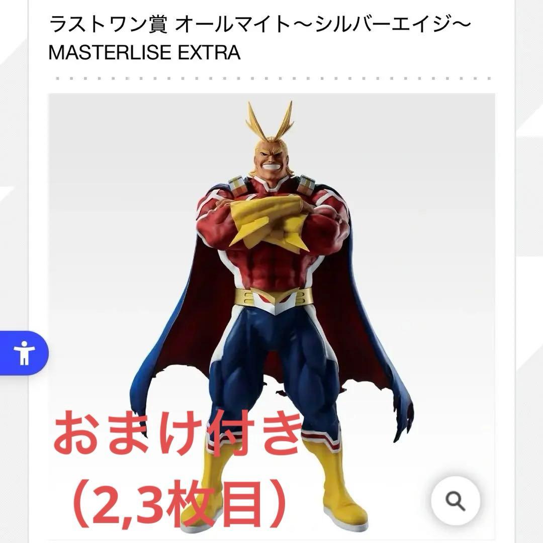 僕のヒーローアカデミア ヒロアカ 一番くじ ラストワン時 ヒロアカ 一番くじ ラストワン ダークマイト フィギュア - メルカリ