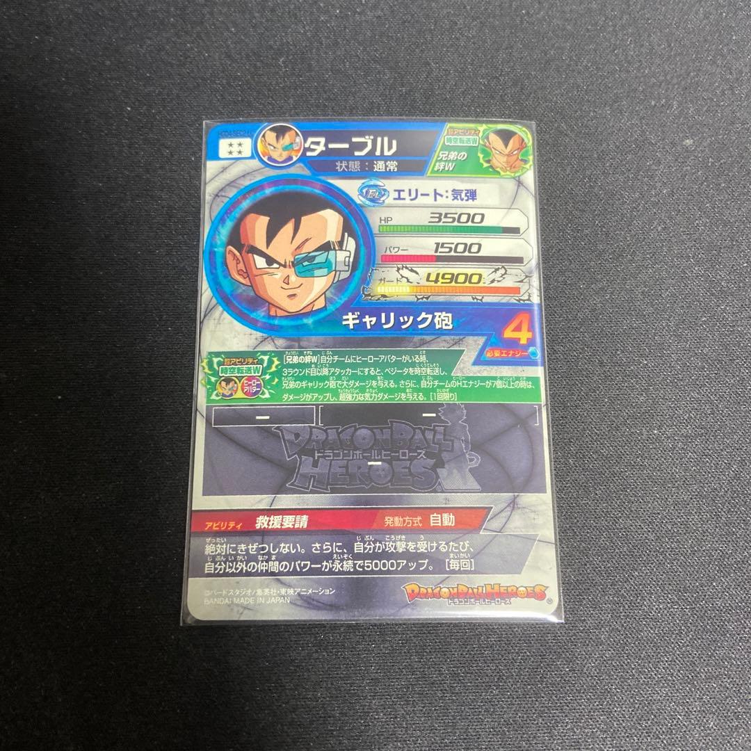 SDBH DA LCまとめ売り4枚セット