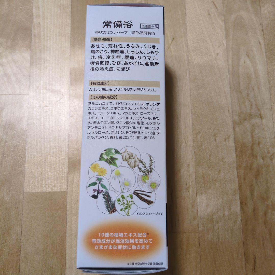 医薬部外品】富山常備浴薬 常備浴400ml 入浴剤 10種の植物エキス