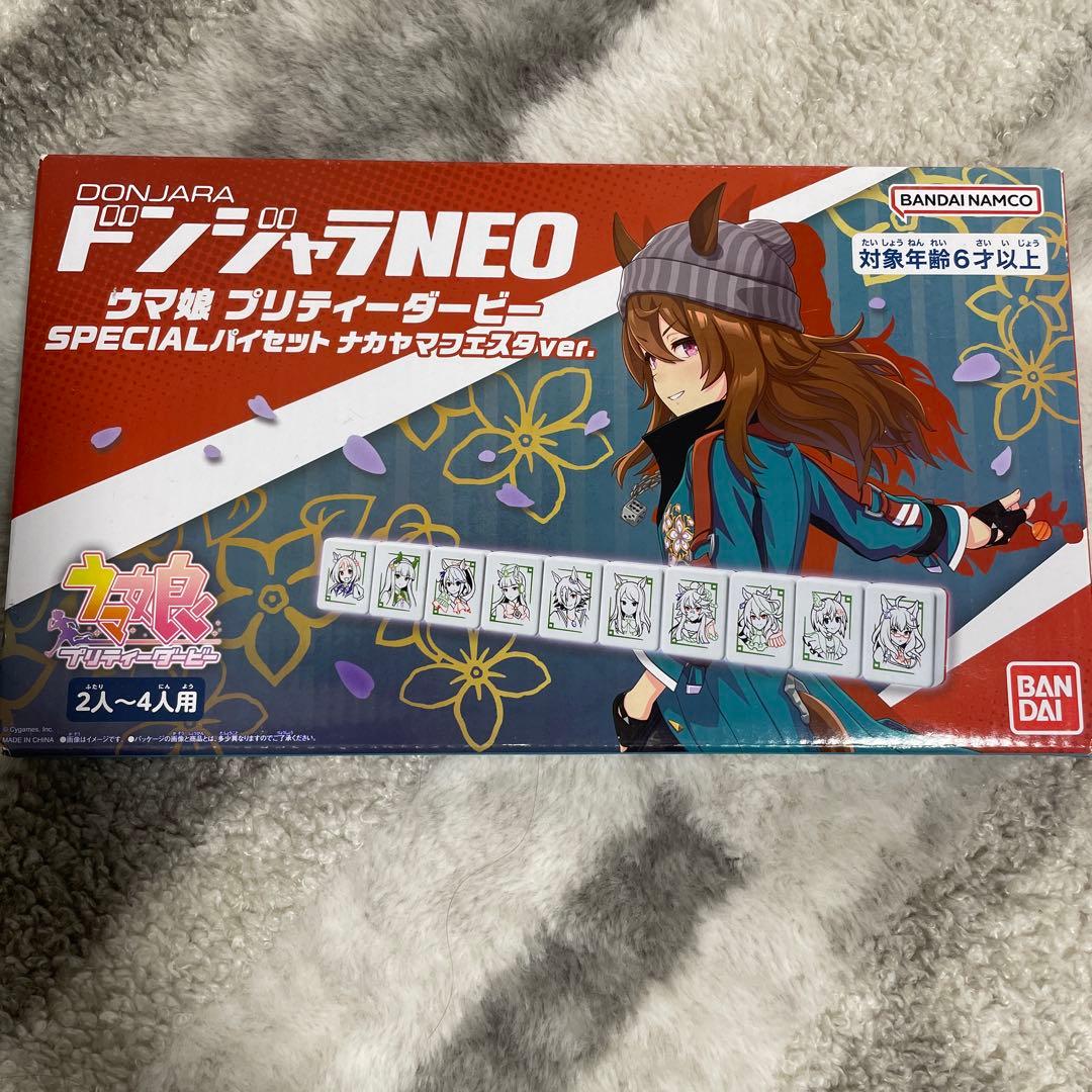【即購入可】ドンジャラNEO ウマ娘 プリティーダービー